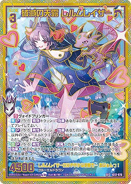 ※秋葉原店併用商品 破滅の天露 レルムレイザー(SEC) 【IG12-076SEC】