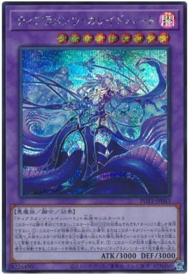 ティアラメンツ・カレイドハート(SE)【POTE-JP043SE】