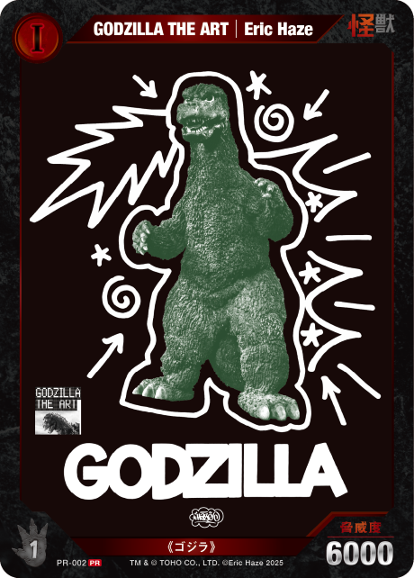 ※秋葉原店併用商品 GODZILLA THE ART｜Eric Haze(ゴジラTHEアート展)(PR) 【PR-002】
