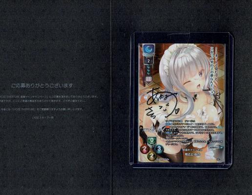 学園のプリンセス 墹之上 由乃(直筆サイン) 【LO-5818SP】#1115971