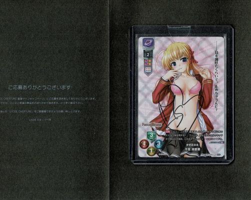 突撃副会長　千堂 瑛里華 (直筆サイン) 【LO-0877SP】#114127