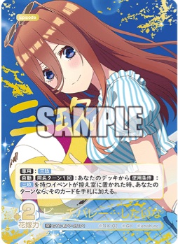 ※秋葉原店併用商品 ビーチバレー…したいな(SP) 【GYC-BP7-051P】