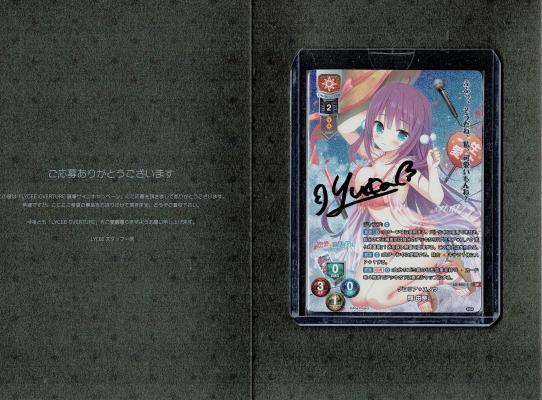 グロリア*スノウ 輝 由奈(直筆サイン) 【LO-4281SP】#170887