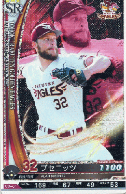 ブセニッツ SR 【202106-SR-E032】