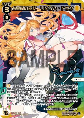 占星術の巫女　リメンバ・ドウン(UR)【WX24-P3-014UR】