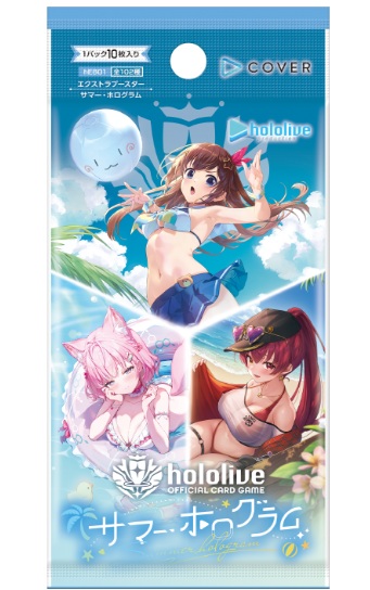 【BOX販売】hololive(ホロライブ) OFFICIAL CARD GAME　ブースターパック エクストラブースター サマー・ホログラム BOX(8パック入り) 【26年8月21日発売】
