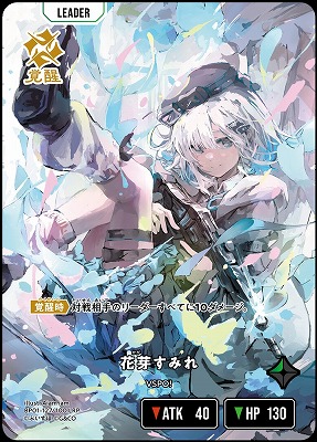 花芽すみれ(LRP)【BP01-127LRP】