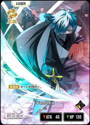 VanilLa(LRP)【BP01-121LRP】