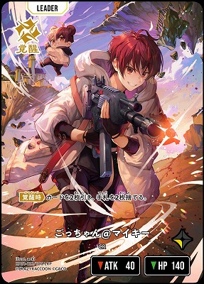 ごっちゃん@マイキー(LRP)【BP01-118LRP】