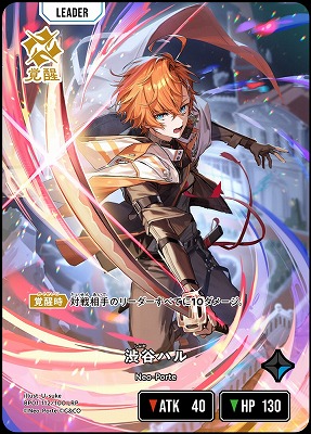 渋谷ハル(LRP)【BP01-112LRP】