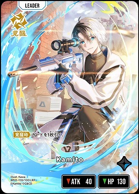 Kamito(LRP)【BP01-110LRP】