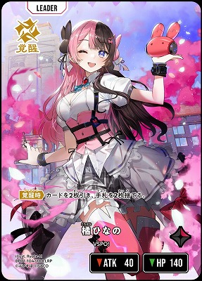 橘ひなの(LRP)【BP01-104LRP】