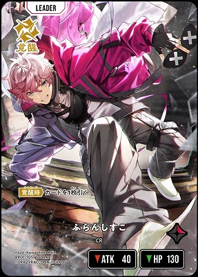 ふらんしすこ(LRP)【BP01-105LRP】