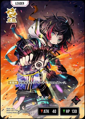 うるか(LRP)【BP01-101LRP】