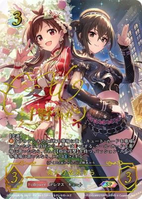 ※秋葉原店併用商品 あかり&あきら(SPa) 【ECP02-SP07aSP】