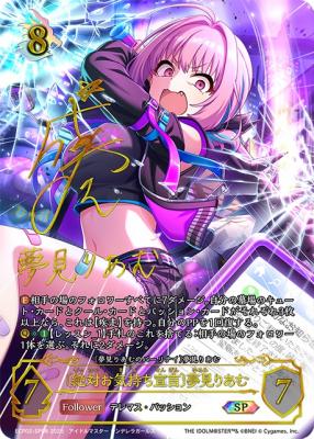 〔絶対お気持ち宣言〕夢見りあむ(SP) 【ECP02-SP08SP】