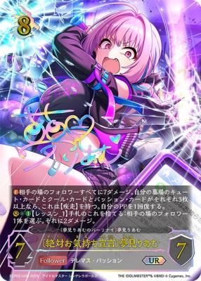 〔絶対お気持ち宣言〕夢見りあむ(UR) 【ECP02-U08UR】