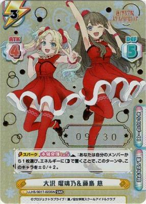 大沢 瑠璃乃&藤島 慈 (SNR)【LLHS/001T-023SN】【09/30】