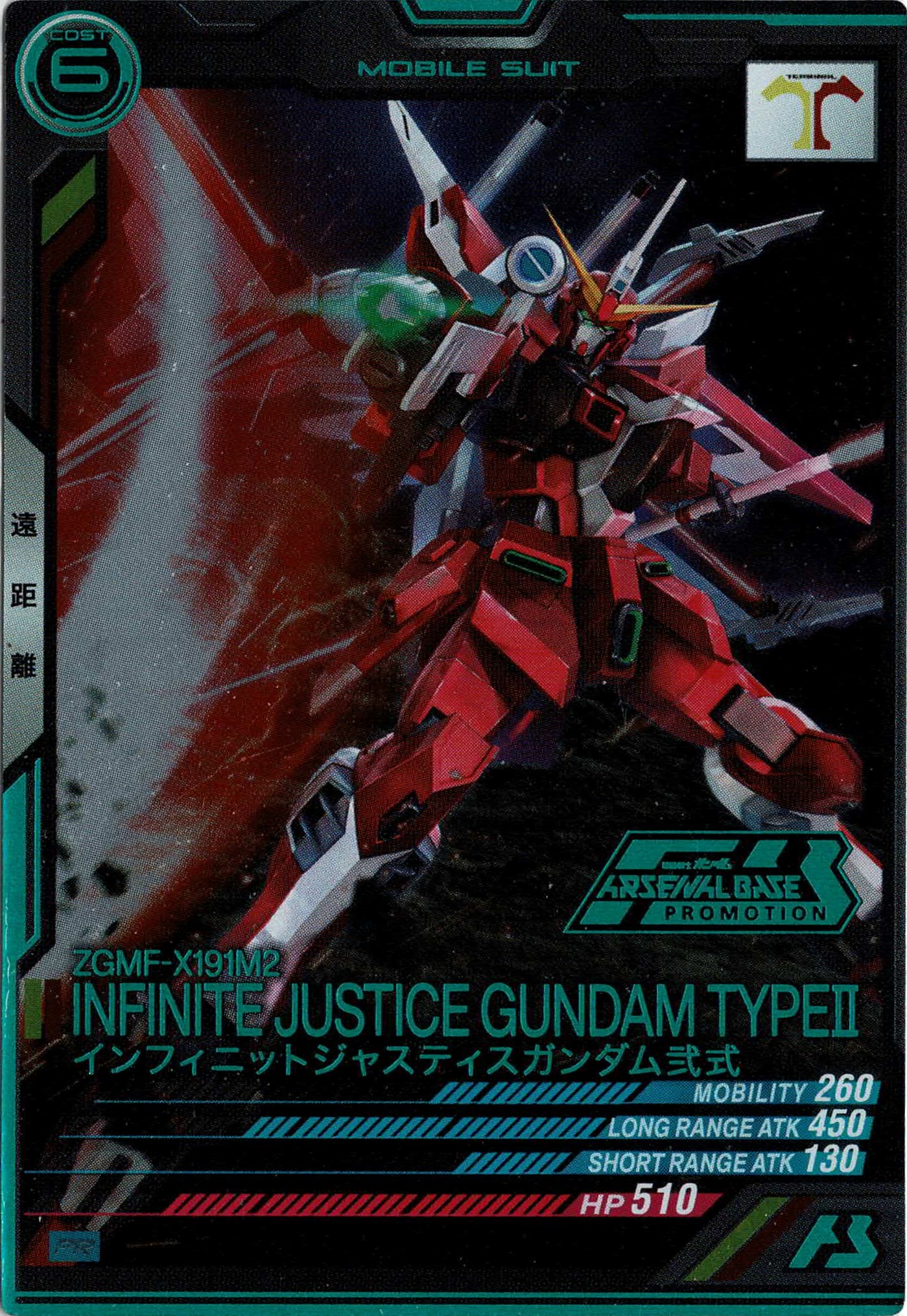 インフィニットジャスティスガンダム弐式（箔押しプロモ）【PR-427PRℍ】