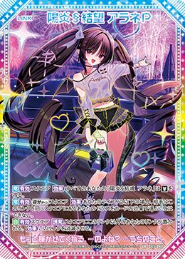※秋葉原店併用商品 陽炎§結望 アラネＰ 【G45-048UR】