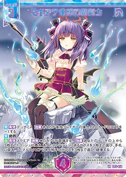 ※秋葉原店併用商品マギアテ連邦の魔剣士 【G45-058UR】