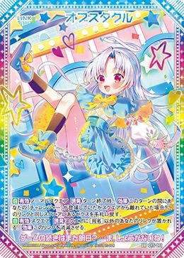 ※秋葉原店併用商品オブスタクル 【G45-072UR】