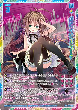 ※秋葉原店併用商品 GGコンティニュー？ 【G45-076UR】