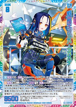 ※秋葉原店併用商品 戦乗機士 クルハ・ツバハナ【G45-101UR】