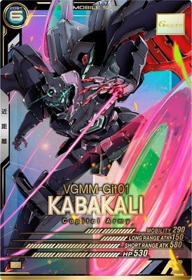 カバカーリー【FQ04-017P】