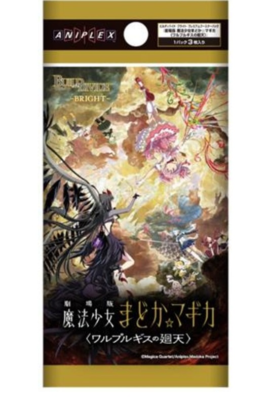 17%OFF【BOX予約】ビルディバイド -ブライト-  プレミアムブースターパック 『劇場版 魔法少女まどか☆マギカ〈ワルプルギスの廻天〉』BOX(10パック入り) 【26年12月11日発売】※店舗引取り不可※9/13締切