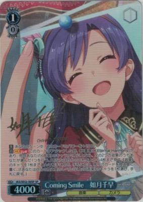 Coming Smile 如月千早(SP)【IAS/SE52-50SPSP】