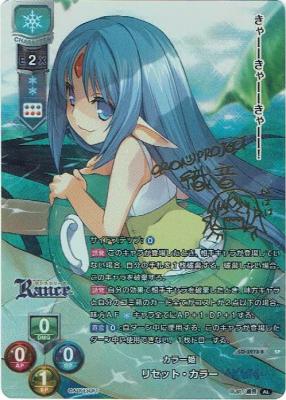 ※秋葉原店併用商品 カラー姫 リセット・カラー(SP) 【LO-3973SP】