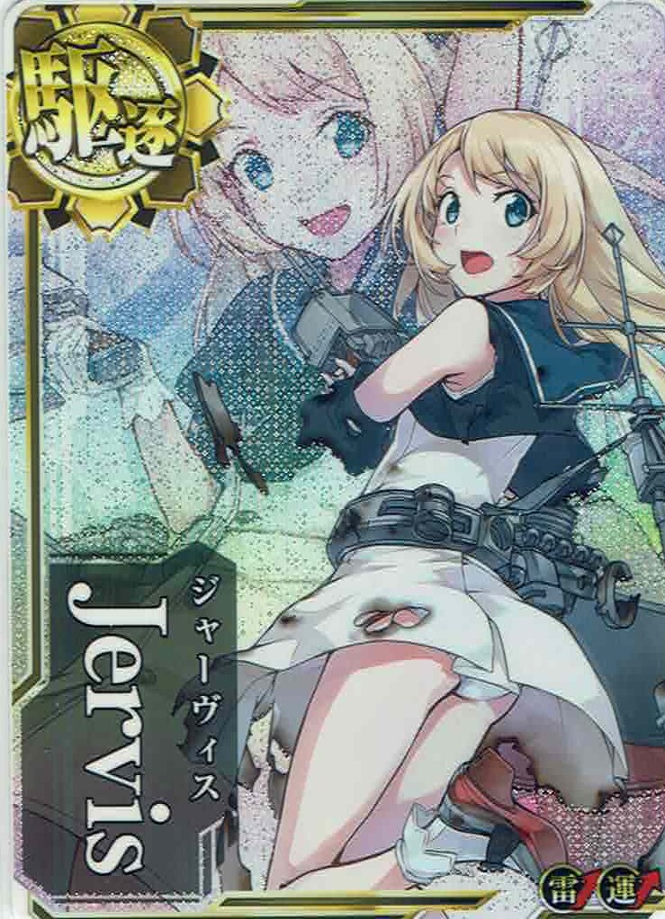 Jervis【ジャーヴィス】【中破】【雷↑】