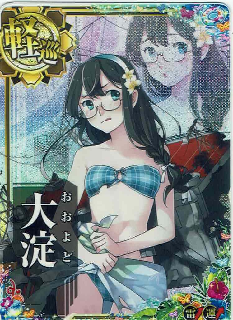 大淀【中破】【水着Mode】【雷↑】【2024サマーフレーム】
