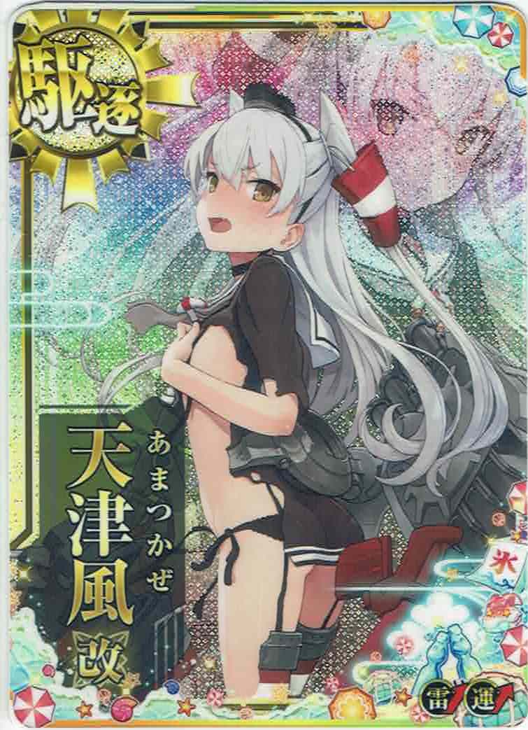 天津風改【中破】【雷↑】【2025サマーフレーム】