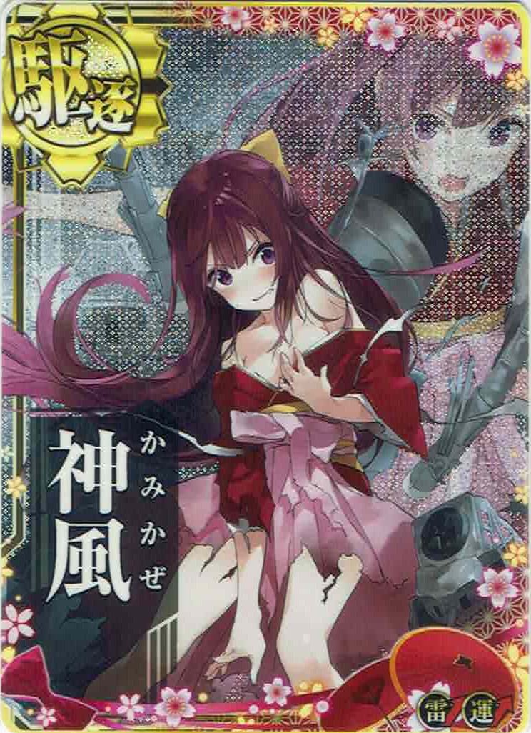 神風 【中破】【雷↑】【船団護衛作戦フレーム】