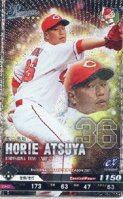 塹江 敦哉 P 【202109-P-C036】