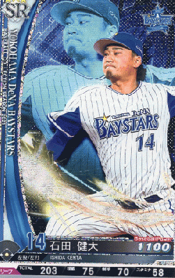 石田 健大 SR 【202106-SR-DB014】