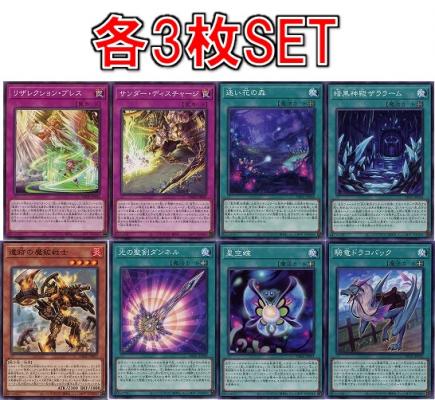 「勇者トークン」関係ノーマルセット 【画像の8種各3枚セット】