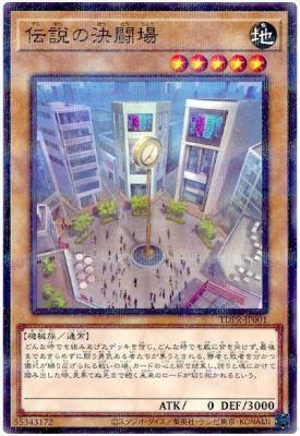 伝説の決闘場【TDPR-JP001PA】