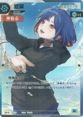 【壱番街の少女】狸眼(S)【KT/GA/20SR-S】