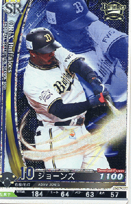 ジョーンズ SR　【202109-SR-B010】