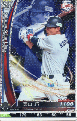 栗山 巧 SR 【202109-SR-L001】