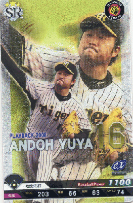 安藤 優也 SR 【2021N2-SR-T016-00】