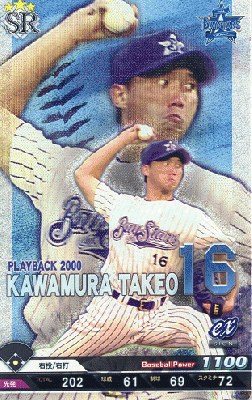 川村 丈夫 SR 【2021N2-SR-DB016】