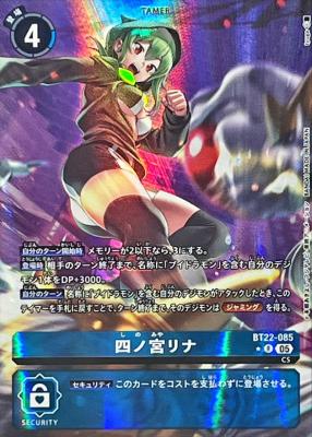 【キズ有り特価A】四ノ宮リナ(パラレル)【BT22/085RP】