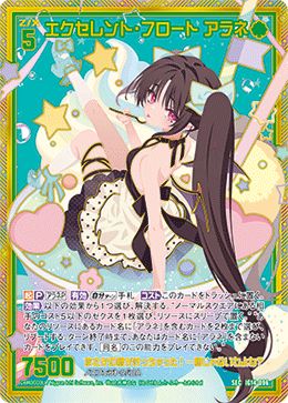 ※秋葉原店併用商品 エクセレント・フロート アラネ (ガチャ限)【IG14-096SEC】