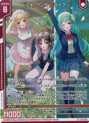 iDA,ワンダー・ライフ【P44-062PR】