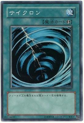 【キズ有り特価 A】サイクロン【BE1-JP031SR】