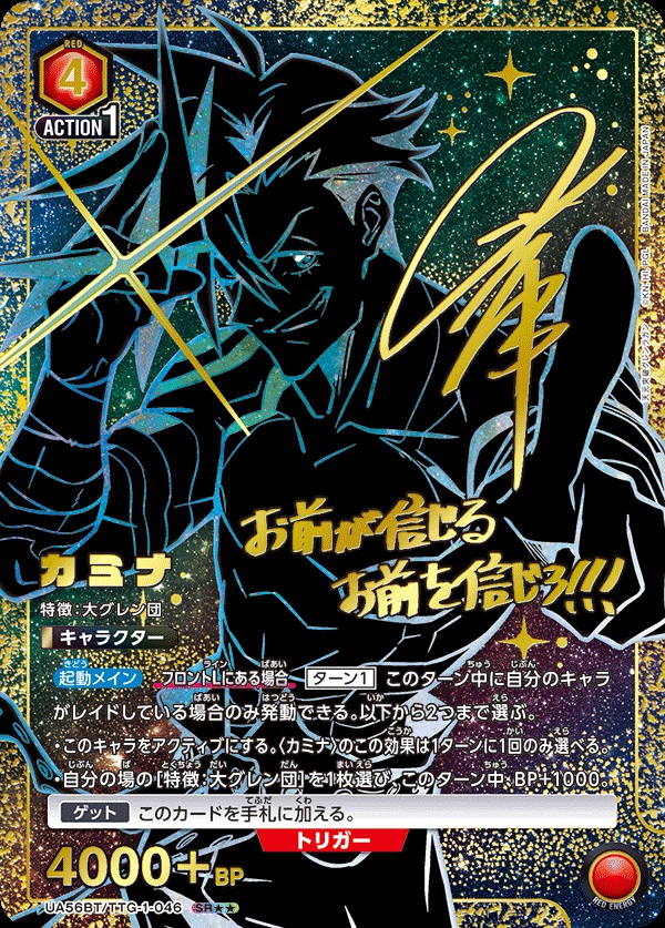 TCGシングルカード通販なら「193net」 / UNION ARENA【ユニオンアリーナ】